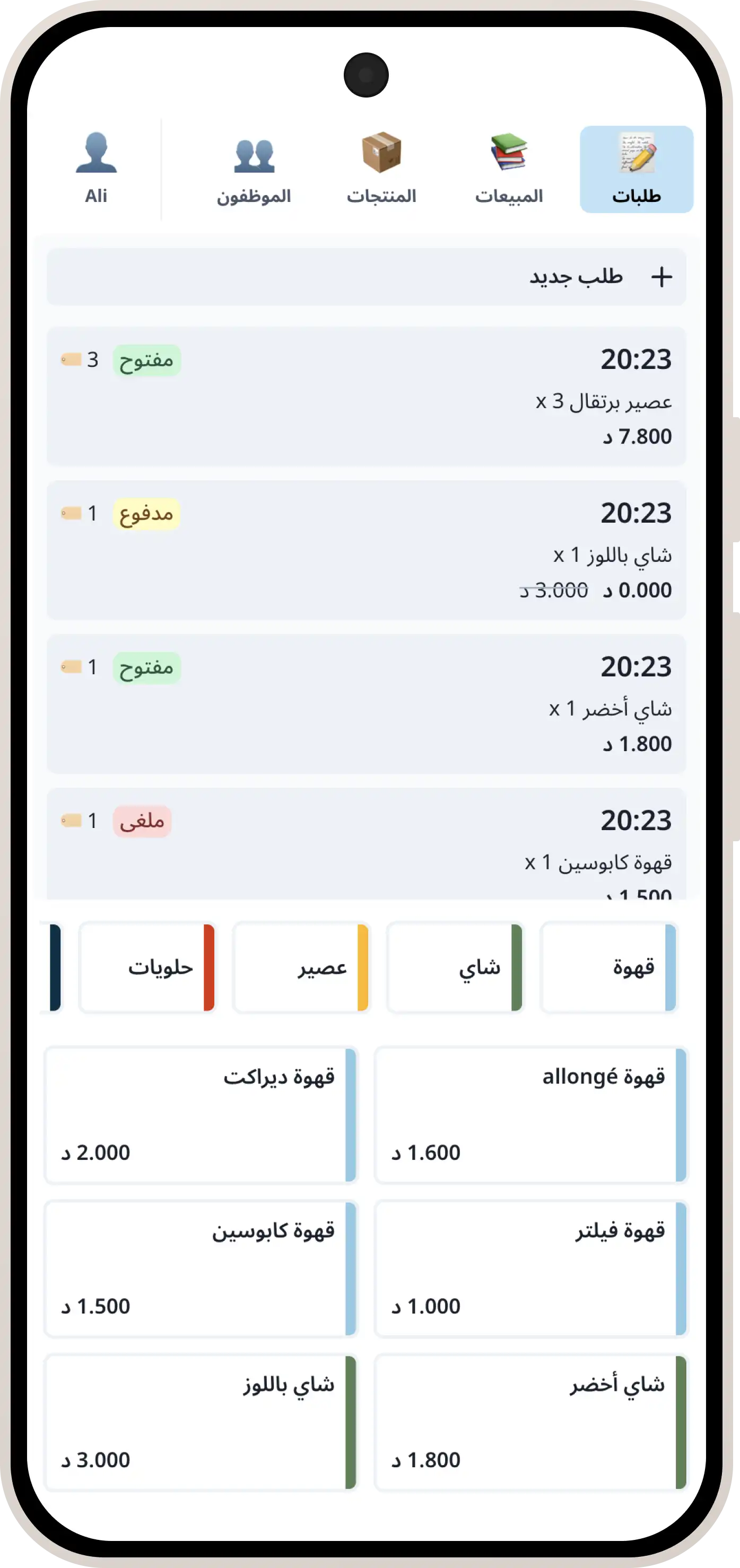 واجهة النظام