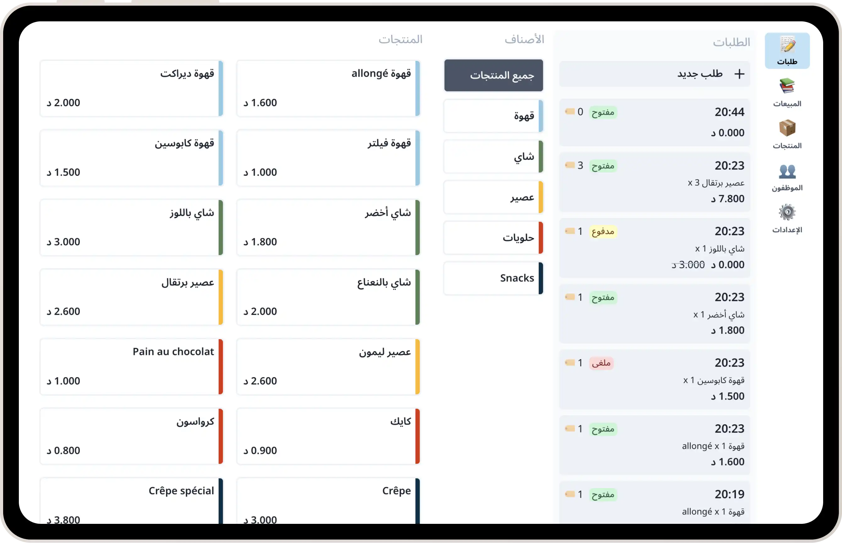 واجهة النظام